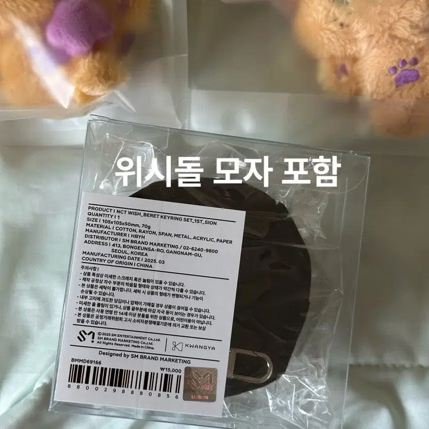 [BUNJANG] NCT WISH Sion Seoning Wish Doll + Pocket Wish Doll + Hat Bundle Set (Sealed) / 일괄 미개봉) 엔시티위시 시온 시오닝  위시돌+포켓위시돌 + 모자