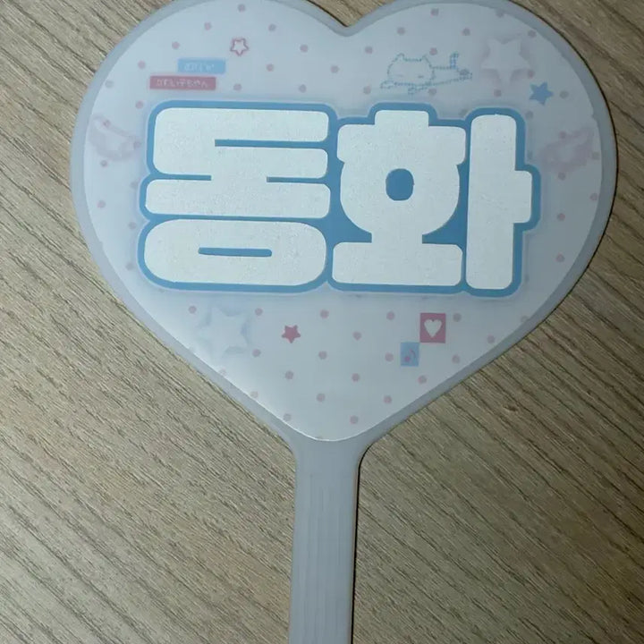 [BUNJANG] KICKFLIP DongHwa Mini Uchiwa / 킥플립 동화 미니 우치와