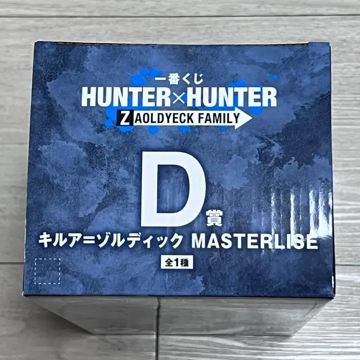 [BUNJANG] Hunter x Hunter Zoldyck Killua D-Stage Figure (Sealed) / 미개봉) 헌터헌터 조르딕 키르아D상 피규어