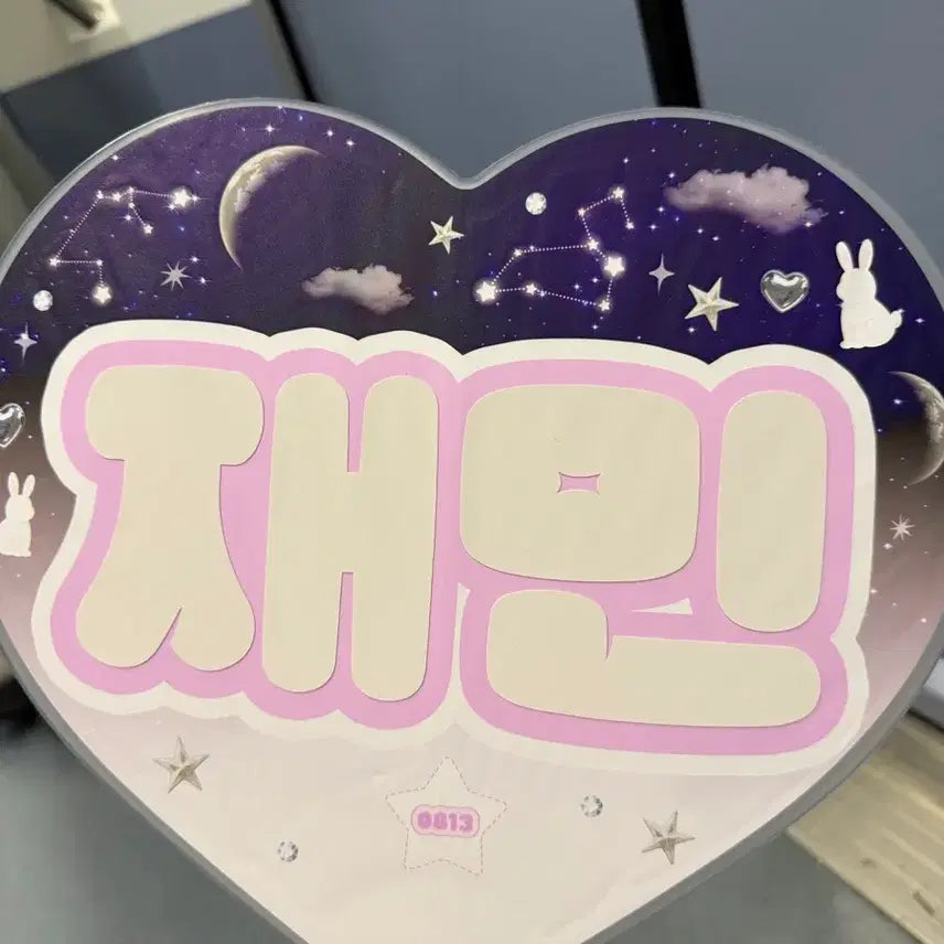 [BUNJANG] NCT DREAM Jaemin Uchiwa Fan / 엔시티드림 재민 우치와(덤많음)