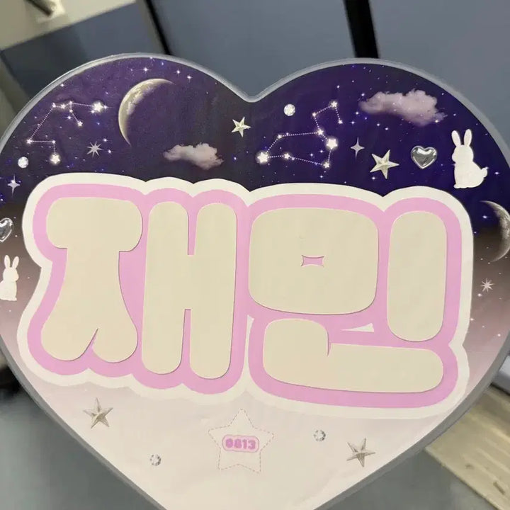 [BUNJANG] NCT DREAM Jaemin Uchiwa Fan / 엔시티드림 재민 우치와(덤많음)