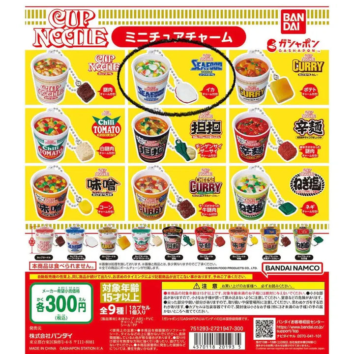 [BUNJANG] Nissin Cup Noodles Miniature Charm Gacha Seafood / 닛신 컵누들 미니어처 참 가챠 씨푸드