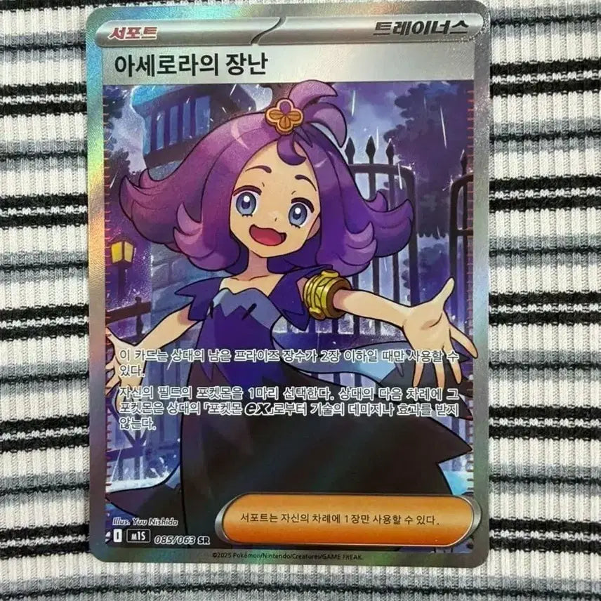[BUNJANG] Pokemon Card Acerola&