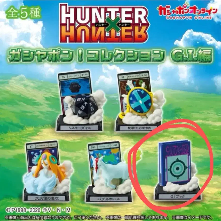 [BUNJANG] Hunter x Hunter Greed Island Gacha Book / 헌터x헌터 그리드아일랜드 가챠 북