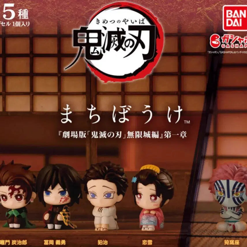 [BUNJANG] Demon Slayer Hakuji Machiboke Figure / 귀멸의 칼날 마치보케(하쿠지)