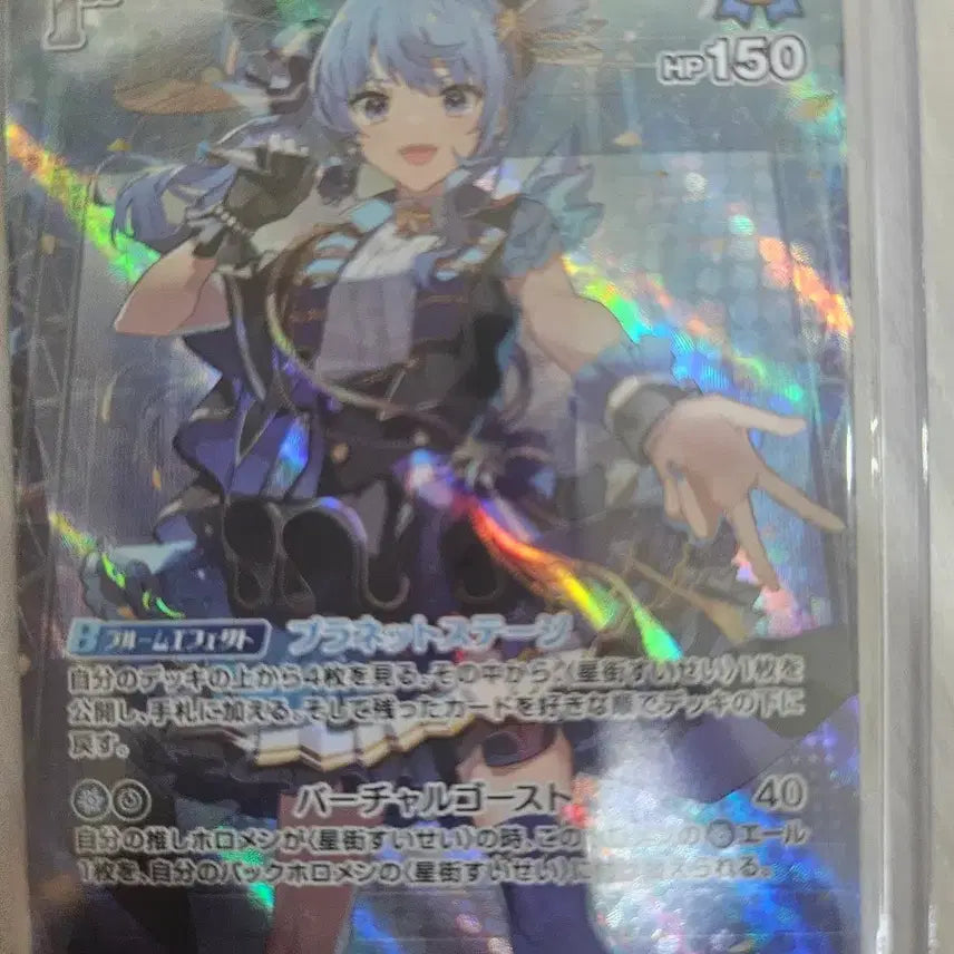 [BUNJANG] HoloLive OCG Suisei Hoshimachi SR Card / 홀로라이브 OCG 호시마치 스이세이 SR
