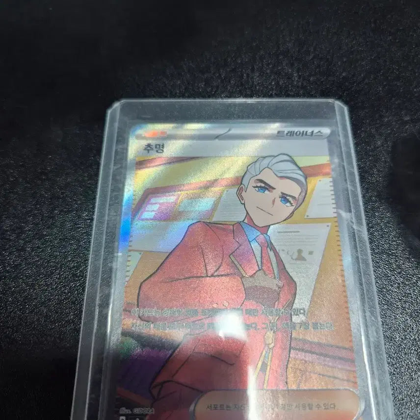 [BUNJANG] Pokemon TCG Support &amp; Ace Cards - Various Rarity / 포켓몬 카드 판매 (sr 아이템 서포트, ace )
