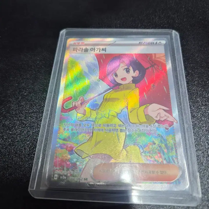 [BUNJANG] Pokemon TCG Support &amp; Ace Cards - Various Rarity / 포켓몬 카드 판매 (sr 아이템 서포트, ace )