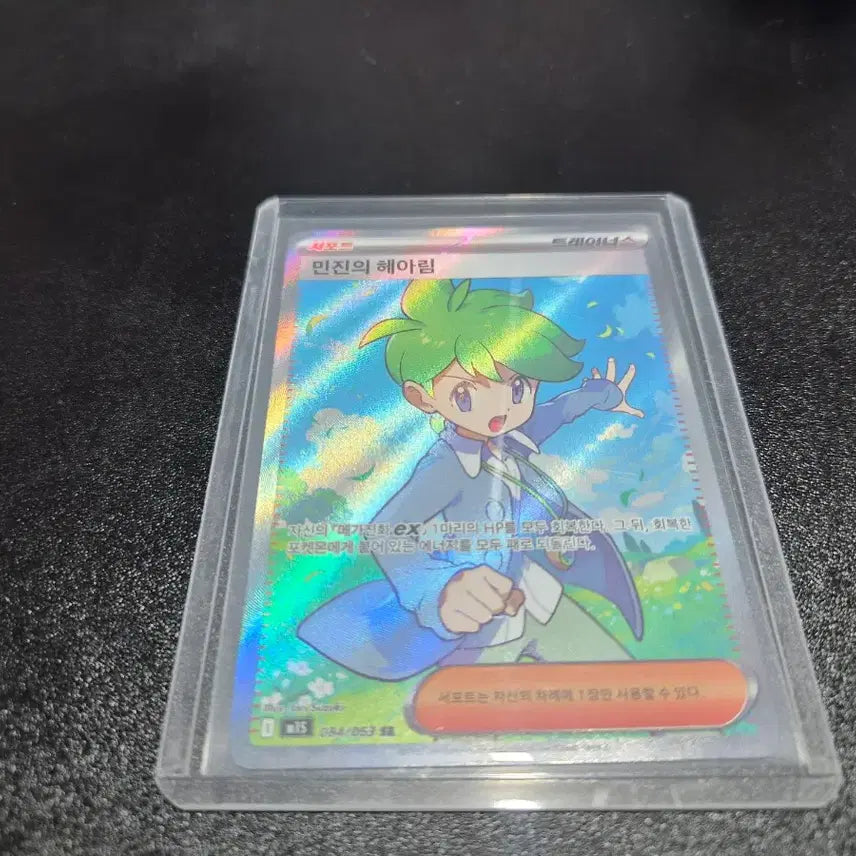 [BUNJANG] Pokemon TCG Support &amp; Ace Cards - Various Rarity / 포켓몬 카드 판매 (sr 아이템 서포트, ace )