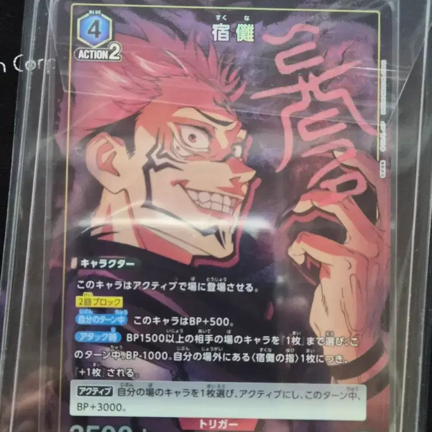 [BUNJANG] Jujutsu Kaisen 2023 Union Arena Sukuna Card / 2023유니온 아레나 주술회전  뉴카드 컬렉션 스쿠나