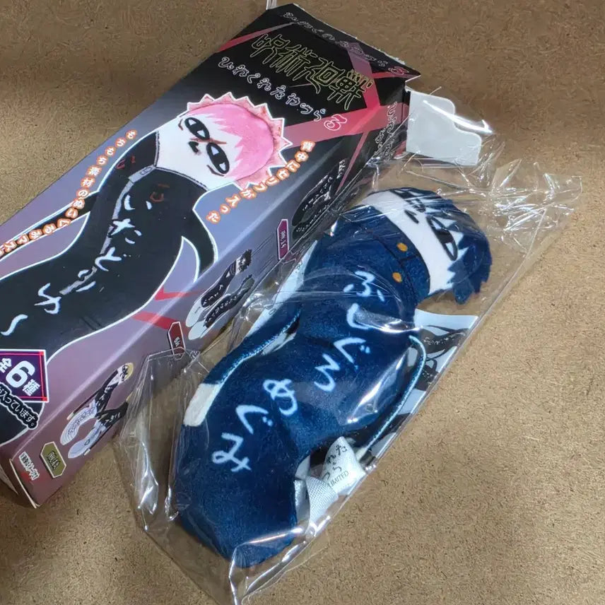 [BUNJANG] Jujutsu Kaisen Twisted Pair Vol. 3 Megumi Fushiguro Plush / 주술회전 뒤틀린 녀석들 3탄 후시구로 메구미