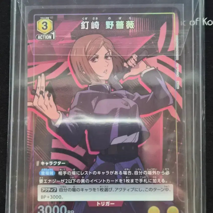 [BUNJANG] Jujutsu Kaisen Union Arena 2023 Nobara Kugisaki Trading Card / 2023 유니온아레나 주술회전 뉴카드 컬렉션 노바라