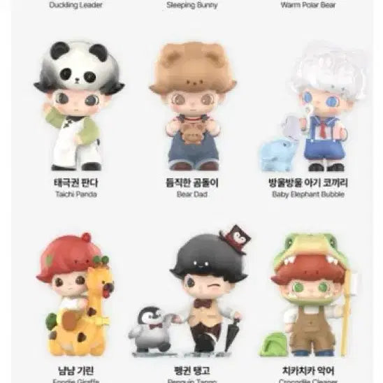 [BUNJANG] Dimoo Animal Kingdom Series Full Box / 디무 동물의 왕국시리즈 풀박스 판매합니다!!