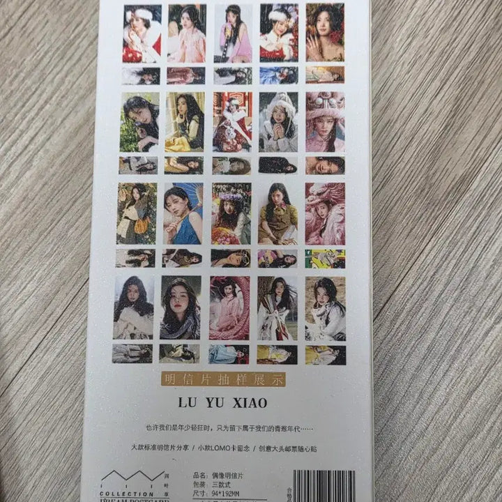 [BUNJANG] Lu Xiaoxiao &amp; Nuo Vukhyo Postcard Set / 노욱효 루위샤오 엽서 세트