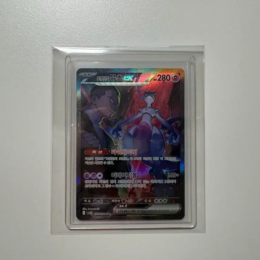 [BUNJANG] Pokemon Card Rocket&