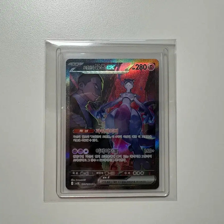 [BUNJANG] Pokemon Card Rocket&