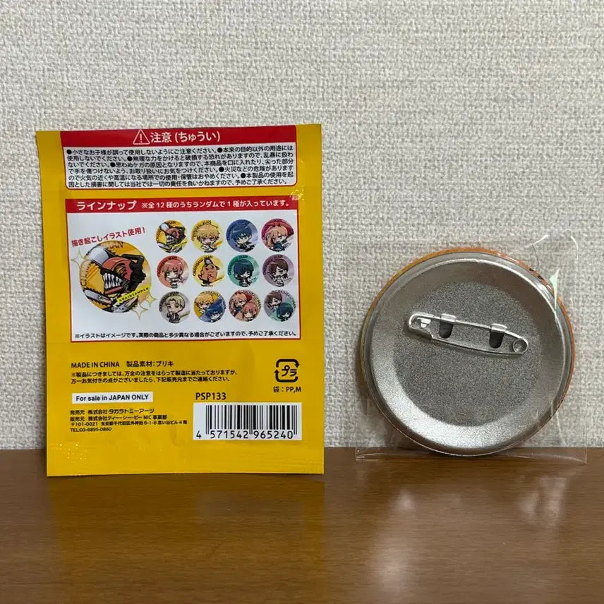 [BUNJANG] Chainsaw Man Trading Can Badge 56mm / 체인소맨 트레이딩 캔뱃지 체인소 56mm