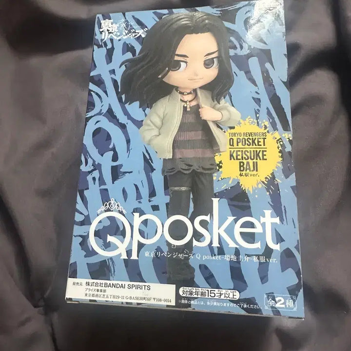 [BUNJANG] Tokyo Revengers Baji Keisuke Casual Outfit Q Posket Figure (Sealed) / 미개봉) 도쿄리벤저스 바지 케이스케 사복 큐포스켓 피규어 도리벤