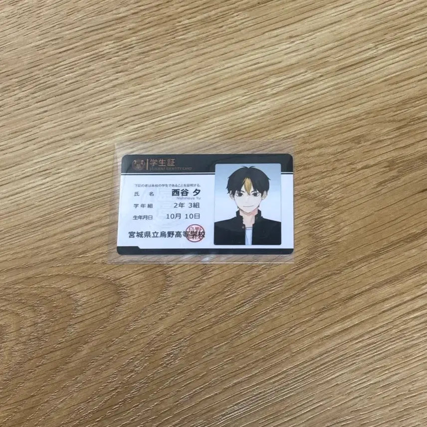 [BUNJANG] Haikyuu!! Student ID Cards Nishinoya / Akaashi Bundle Set / 하이큐 학생증 니시노야 / 아카아시