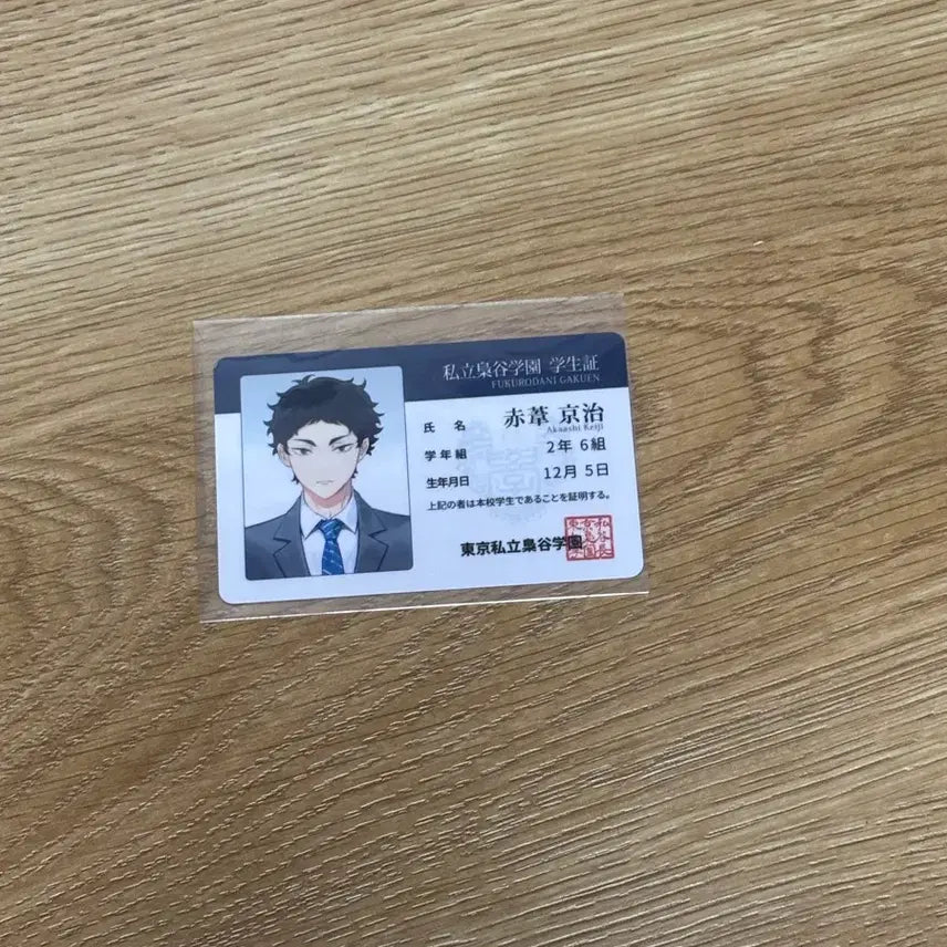 [BUNJANG] Haikyuu!! Student ID Cards Nishinoya / Akaashi Bundle Set / 하이큐 학생증 니시노야 / 아카아시