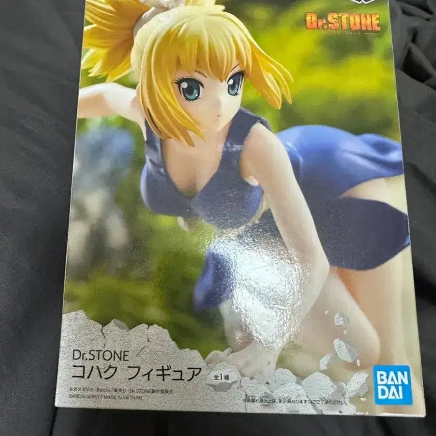 [BUNJANG] Dr. Stone Kohaku Sealed Figure / 미개봉)닥터스톤 코하쿠 희귀매물 피규어