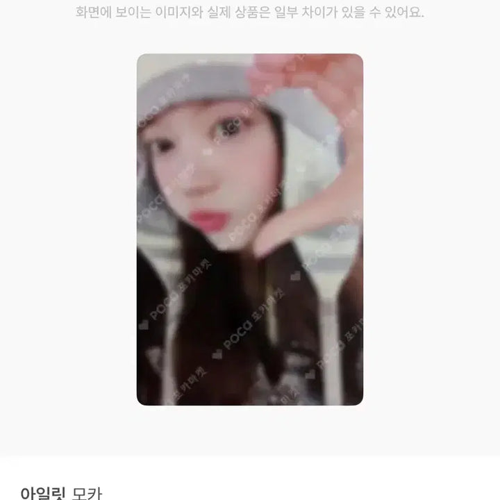 [BUNJANG] ILLIT Mocha I Got Your Back Weverse Japan POB Photocard / 아일릿 모카 I Got Your Back 위버스 JAPAN 특전 포카 판매