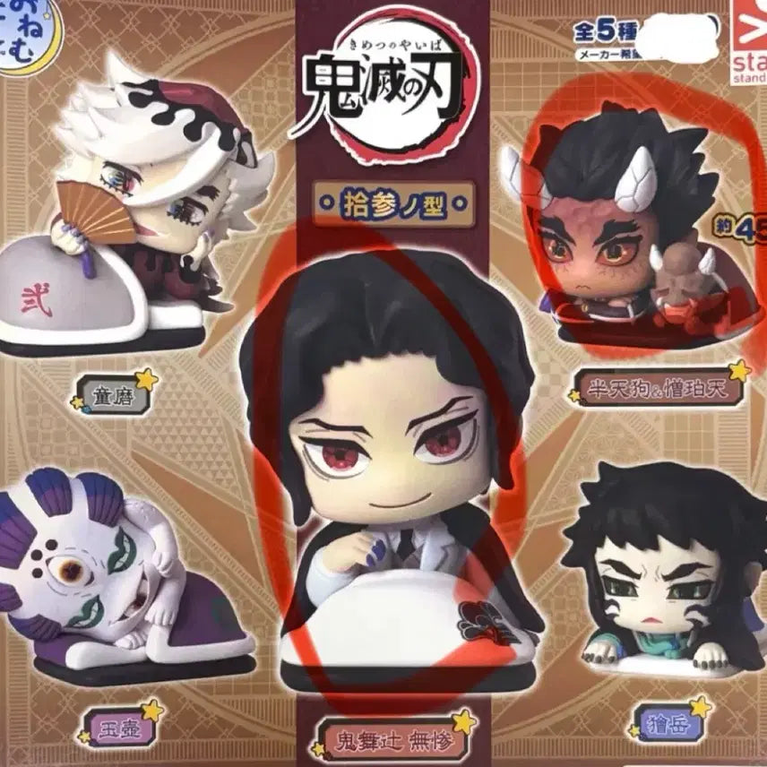 [BUNJANG] Demon Slayer Muzan Hantengu Onemutan Figure / 귀멸의칼날 오네무탄 무잔 한텐구