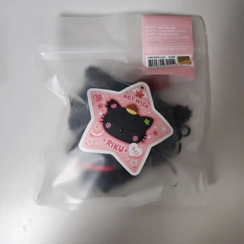 [BUNJANG] NCT WISH Wishdoll Kuri Riku Keyring Doll / 엔시티 위시 위시돌 쿠리 리쿠 키링 인형