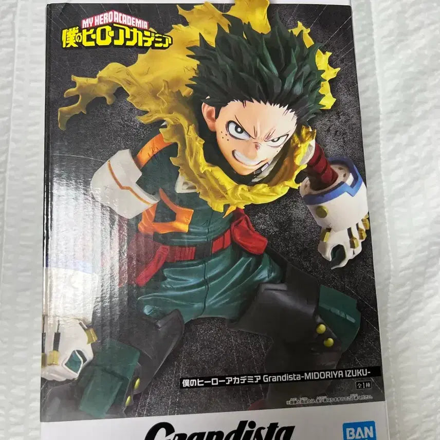 [BUNJANG] Banpresto Izuku Midoriya Grandista Figure / 미도리야 그란디스타