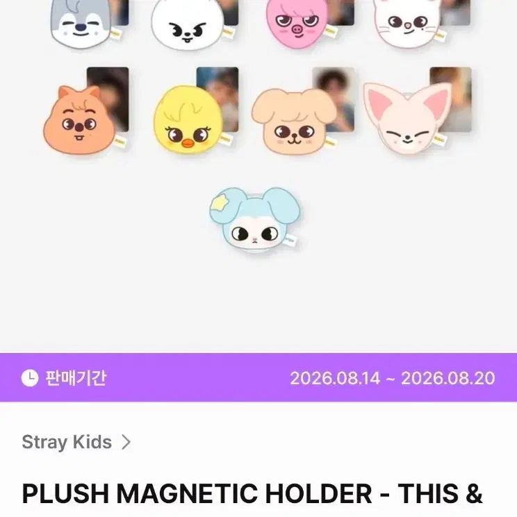 [BUNJANG] Fluffy Magnetic Holder Wolfchan Ribbit Dwaekki Jiniret Hankwokka Bbokari Perfim Foxyni / 플러쉬 마그네틱 홀더 울프찬 리빗 돼끼 지니렛 한쿼카 뽁아리 퍼핌 폭시니