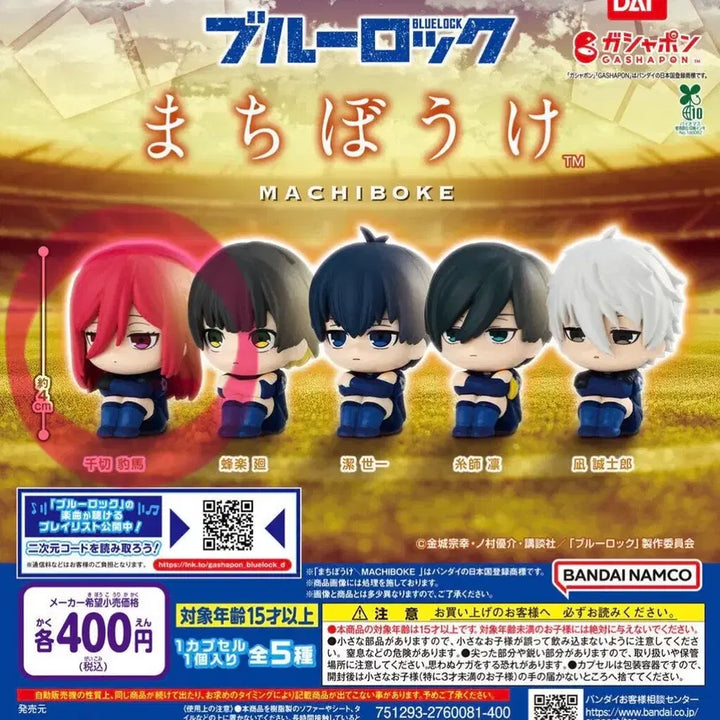 [BUNJANG] Blue Lock Chigiri Hyoma Machiboke Figure (Sealed) / (미개봉) 블루 록 치기리 효마 마치보케 마치보우케 언제오려나 가챠 피규어