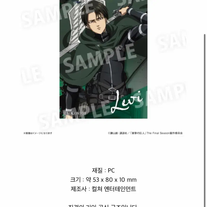 [BUNJANG] Attack on Titan Levi Stand Can Badge / 진격의 거인 진격거 리바이 스탠드 캔뱃지