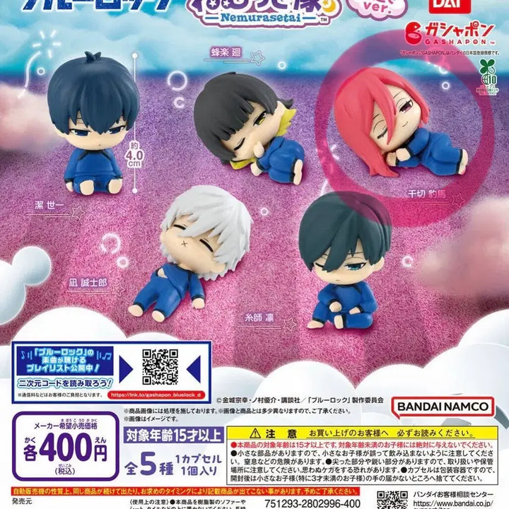 [BUNJANG] Blue Lock Chigiri Hyoma Nemurasetei Sleepy Ver. Gacha Figure (Sealed) / (미개봉) 블루 록 치기리 효마 네무라세타이 잠 깬 버전 가챠 피규어