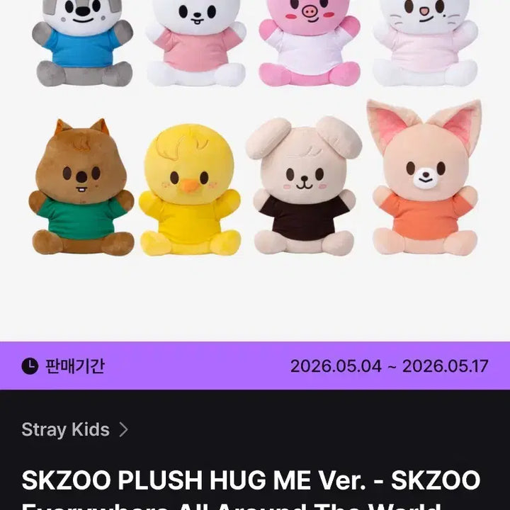 [BUNJANG] Stray Kids SKZOO Puppym Hug Me Version / 스키주 퍼핌 허그미 (불량확인 후 포장 보관)