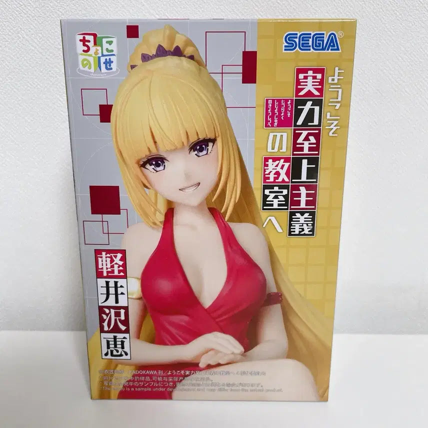 [BUNJANG] Classroom of the Elite Karuizawa Kei Chokonose Figure / 어서 오세요 실력지상주의 교실에 카루이자와 케이 쵸코노세 피규어