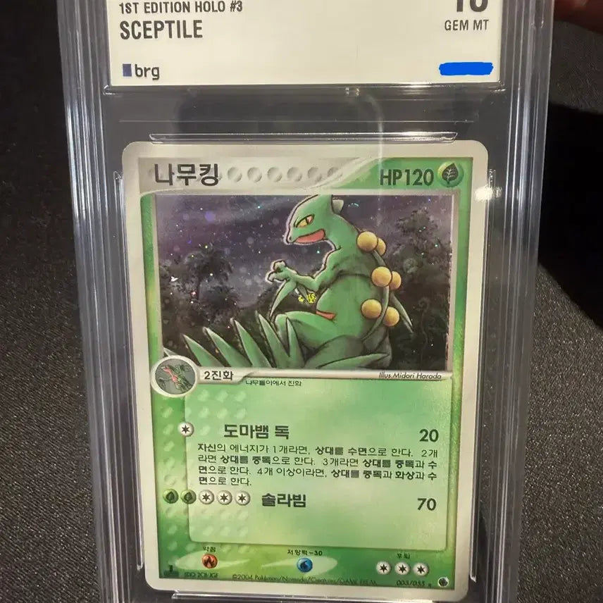 [BUNJANG] Pokemon Card Treeking 1st Edition Swirl / 포켓몬카드 나무킹 초판 brg10(스월)
