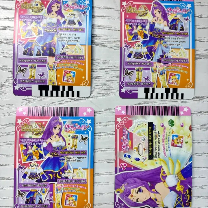 [BUNJANG] Aikatsu! Mysterious Virgo Tops Card / 아이엠스타 미스테리어스 버고 탑스 카드 판매