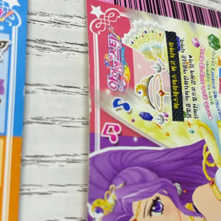 [BUNJANG] Aikatsu! Mysterious Virgo Tops Card / 아이엠스타 미스테리어스 버고 탑스 카드 판매
