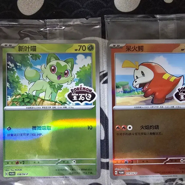 [BUNJANG] Pokemon Card Mid-Print Run Promo Naoh &amp; Ttuggger Bundle Set (Sealed) / 미개봉) 포켓몬 카드 중판 프로모 나오하 뜨아거 일괄