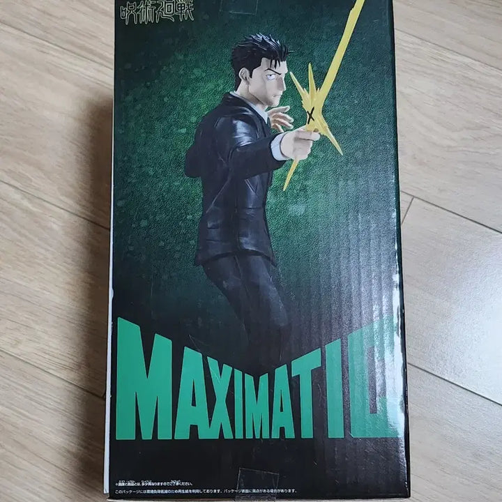 [BUNJANG] Jujutsu Kaisen Maximatic Hiromi Higuruma Figure / 주술회전 맥시매틱 히로미 히구루마 피규어