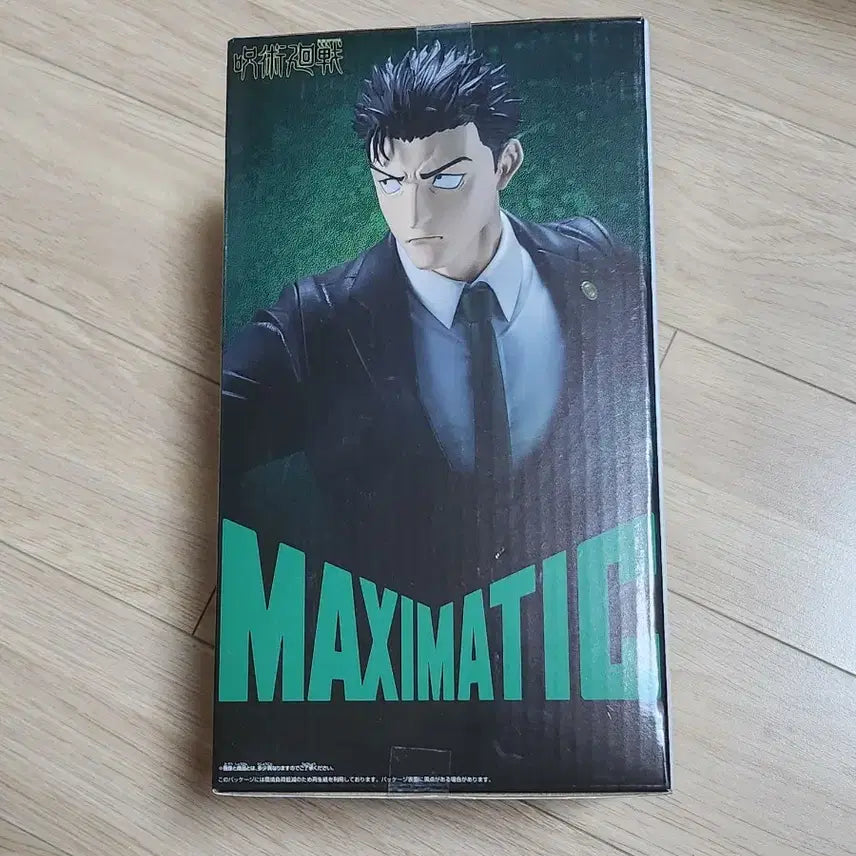 [BUNJANG] Jujutsu Kaisen Maximatic Hiromi Higuruma Figure / 주술회전 맥시매틱 히로미 히구루마 피규어