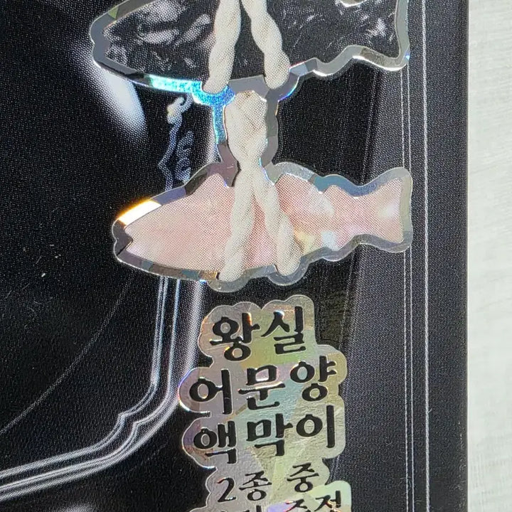 [BUNJANG] Clio Royal Emblem Amulet Pink / 클리오 왕실 어문양 액막이 핑크
