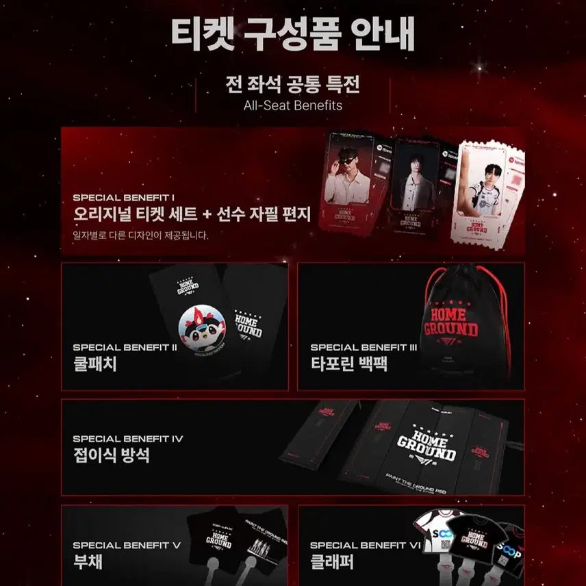 [BUNJANG] T1 Home Ground Day 2 Exclusive Merchandise Set / 티원 t1 홈그 2일차 증정품 + 포토 엽서