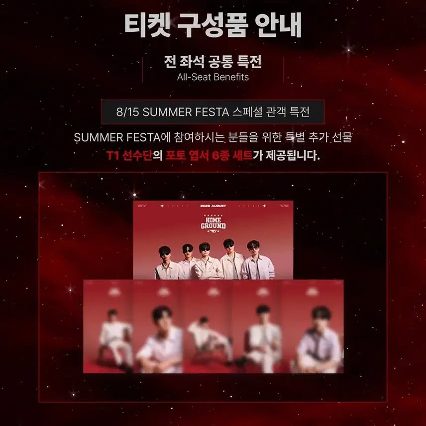 [BUNJANG] T1 Home Ground Day 2 Exclusive Merchandise Set / 티원 t1 홈그 2일차 증정품 + 포토 엽서