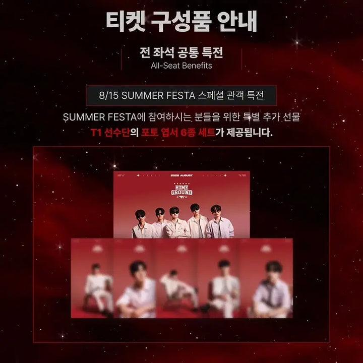 [BUNJANG] T1 Home Ground Day 2 Exclusive Merchandise Set / 티원 t1 홈그 2일차 증정품 + 포토 엽서
