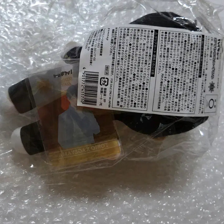 [BUNJANG] Kageyama Otomochi Nui Doll (Sealed) / 카게야마 오테모치 누이 인형 미개봉