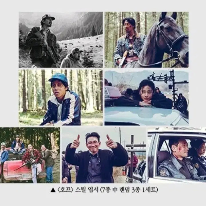 [BUNJANG] Hope 5th Week Steel Postcard 3 Types Set (Sung-ki &amp; Yang-bae) / 호프 스틸엽서 3종 1세트 (성기&amp;양배) 조인성, 음문석