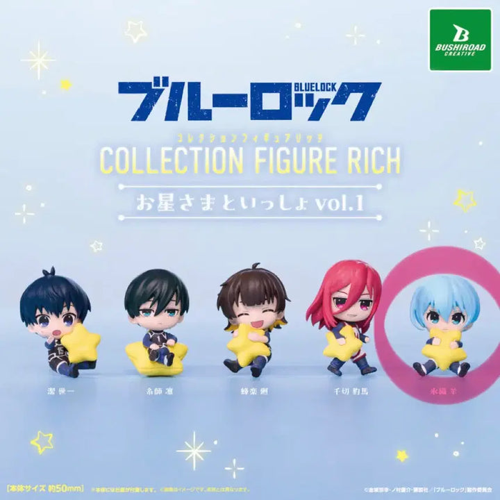 [BUNJANG] Blue Lock Hiori Yo Star Gacha Figure Set 1 / 블루 록 히오리 요우 별님과 함께 1탄 가챠 피규어 별과 함께