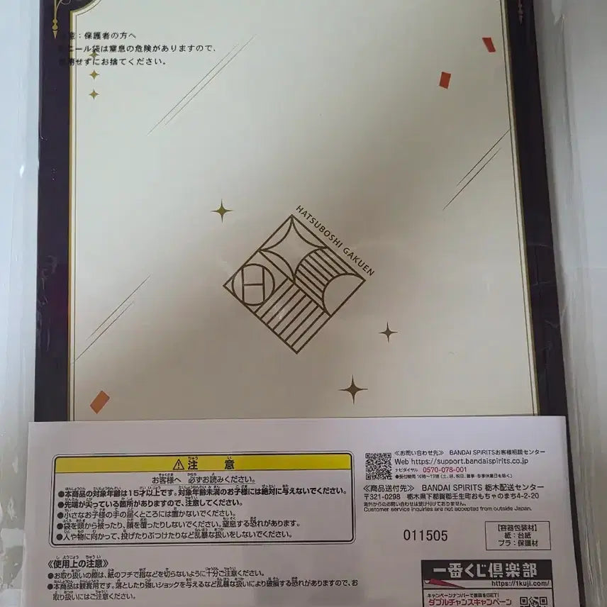 [BUNJANG] Gakuen Idolmaster Visual Fanbook (Ichiban Kuji D Prize) / 학원 아이돌마스터 비주얼 팬북(이치방쿠지 D상)