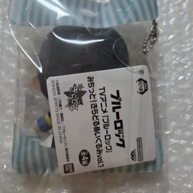[BUNJANG] Blue Lock Rin Itoshi Plush Pouch / 블루록 이토시 린 누이